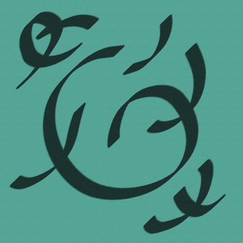 Atakkamayyan Loka Yantra to aide patience, perseverance and meditative calmness