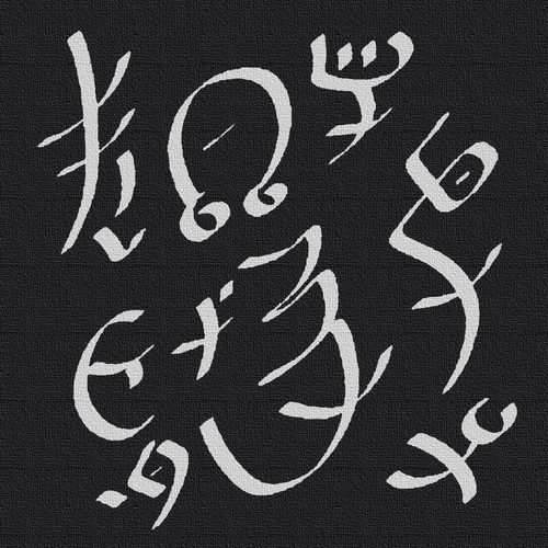 Karoopanayal Tala Yantra