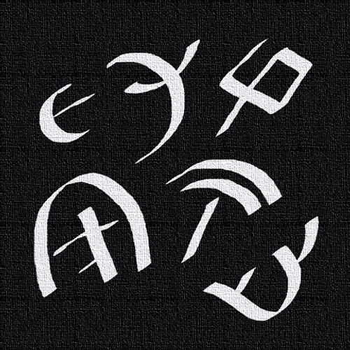 Tolluyyaan Yantra   the Tala of Solitude