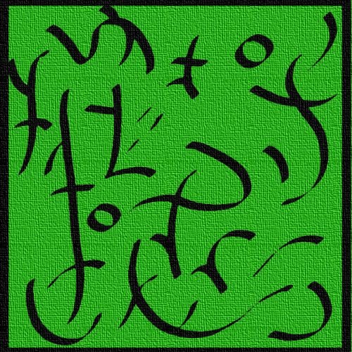 Ud Koedyan The Healing Upper Body Symbols