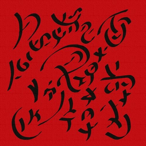 World Peace   Porilian